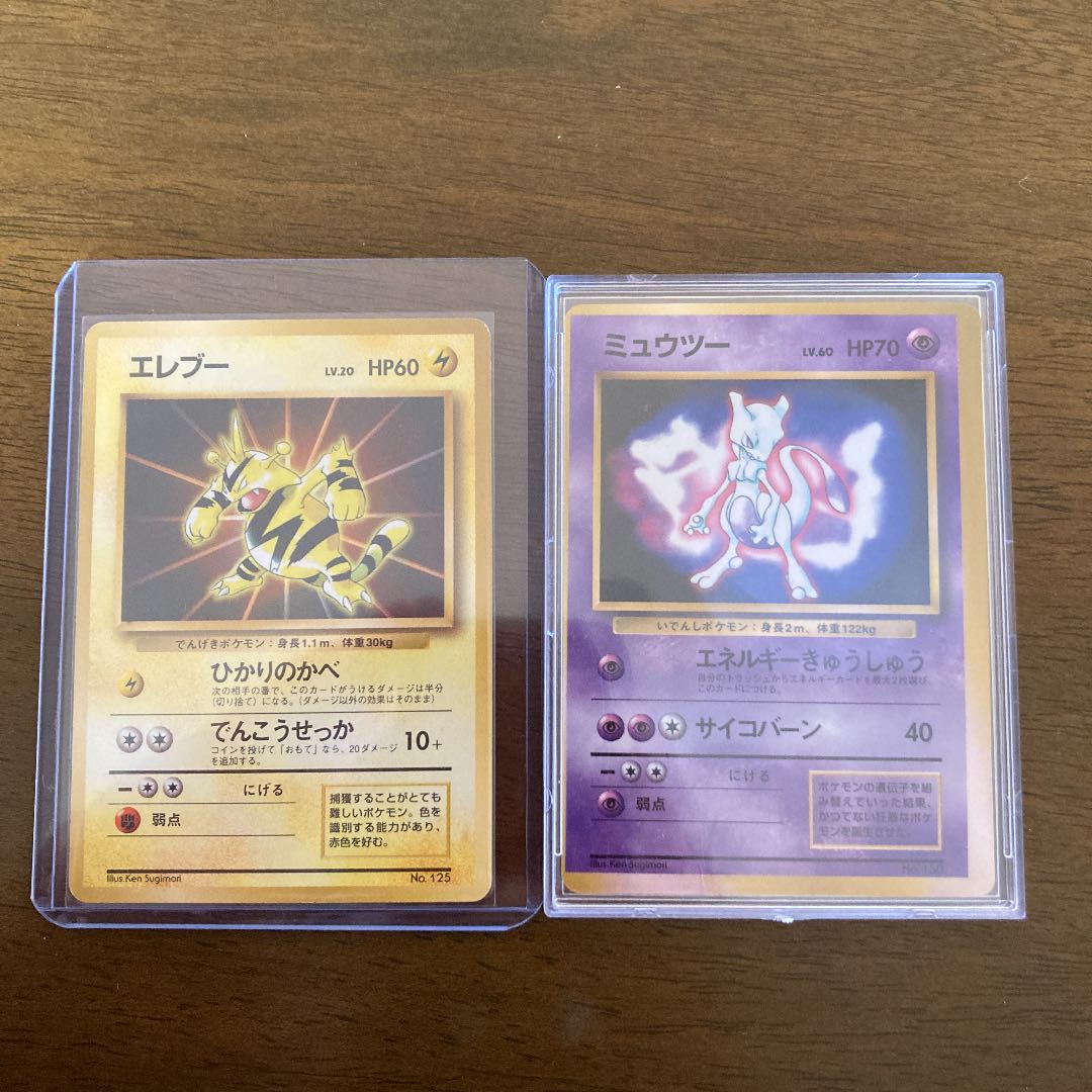 No Stars! A card with a large frame error! Promo Mewtwo & Electabuzz Set
