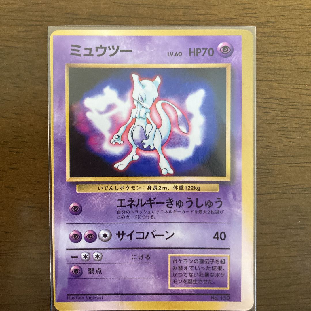 No Stars! A card with a large frame error! Promo Mewtwo & Electabuzz Set
