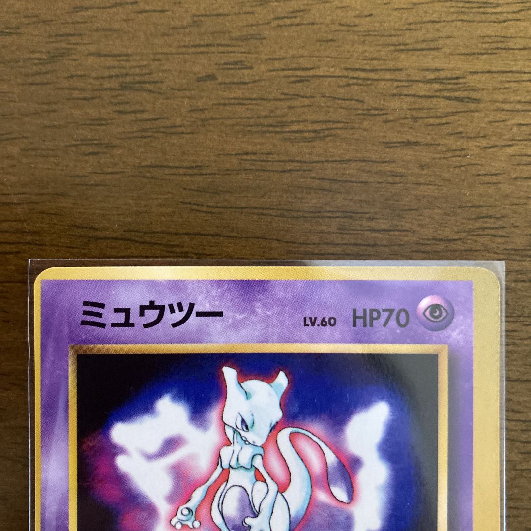 No Stars! A card with a large frame error! Promo Mewtwo & Electabuzz Set