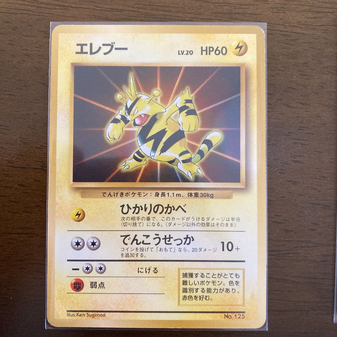 No Stars! A card with a large frame error! Promo Mewtwo & Electabuzz Set