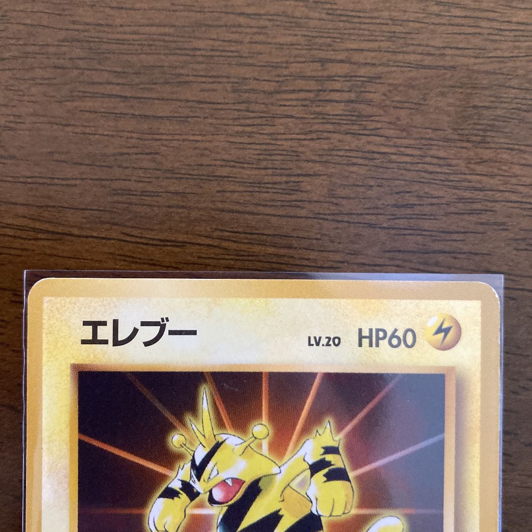 No Stars! A card with a large frame error! Promo Mewtwo & Electabuzz Set