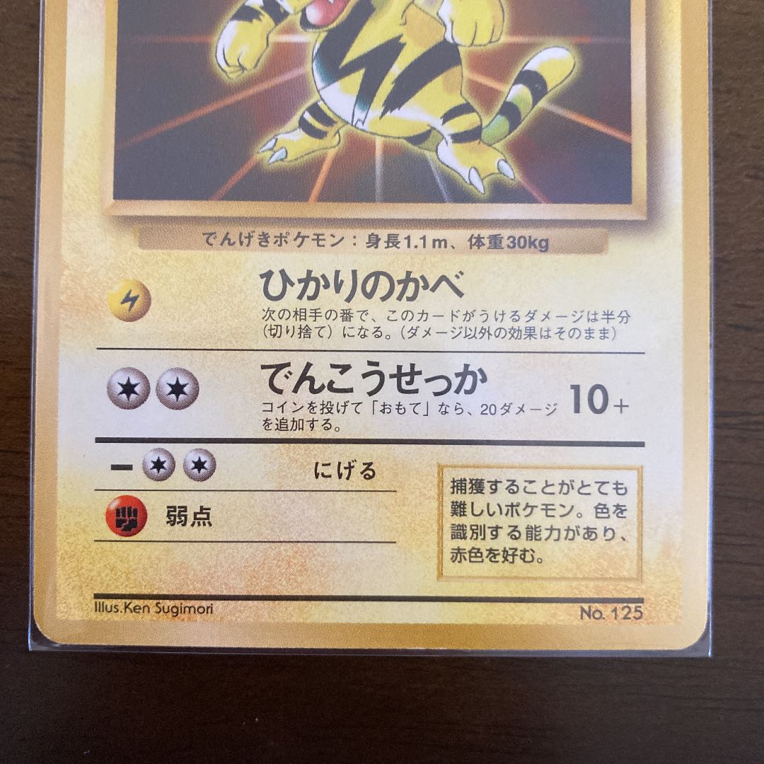 No Stars! A card with a large frame error! Promo Mewtwo & Electabuzz Set