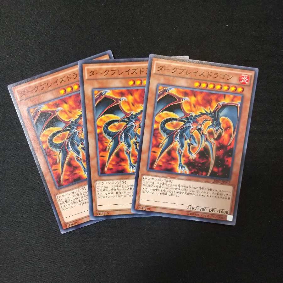 ダークブレイズドラゴン ノーマルの通販 峯 Magi おまけ付 即購入 無言 Magi トレカ専用フリマアプリ
