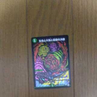 Life, Earth, and the Decision to Roar Back