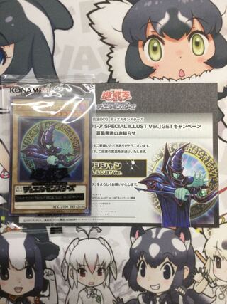 Dark Magician Ultra Rare, with winning certificate [06761-37].