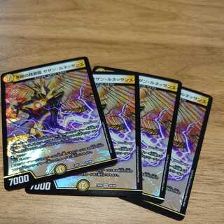 共鳴の精霊龍 サザン・ルネッサンス　フォロワーのみ即日発送可能