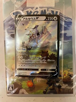 [Lowest Price! ArceusV Promo