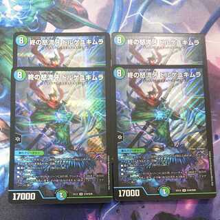 Dorge Yukimura, the Last Raging Fang