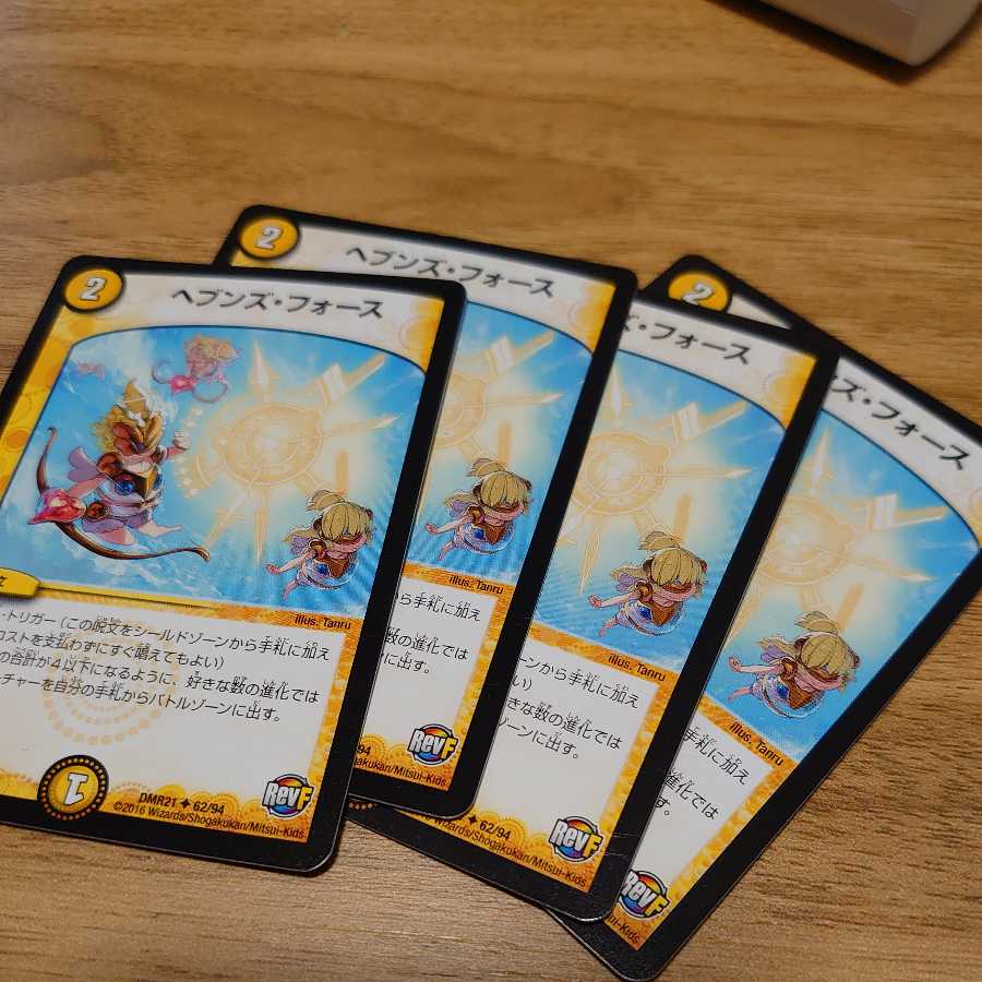 ヘブンズ・フォース U 62/94