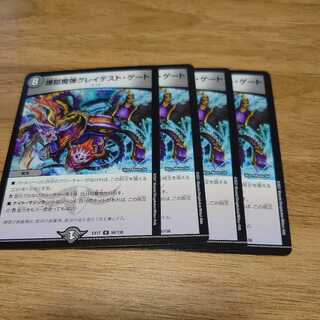 煉獄魔弾グレイテスト・ゲート　