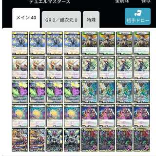 デュエマ　ロマノグリラ　デッキ 2023年 ディスペクター｜ロマノグリラ】優勝・入賞デッキレシピ