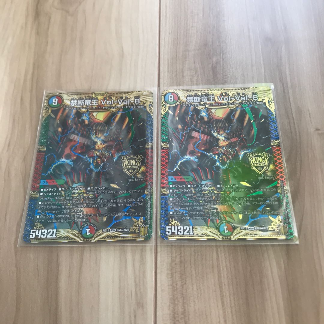 Forbidden Dragon King Vol-Val-8(20th SP Rare Specs) KGM