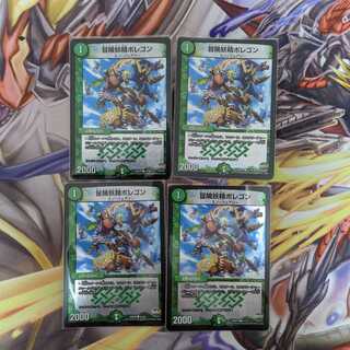 冒険妖精ポレゴン