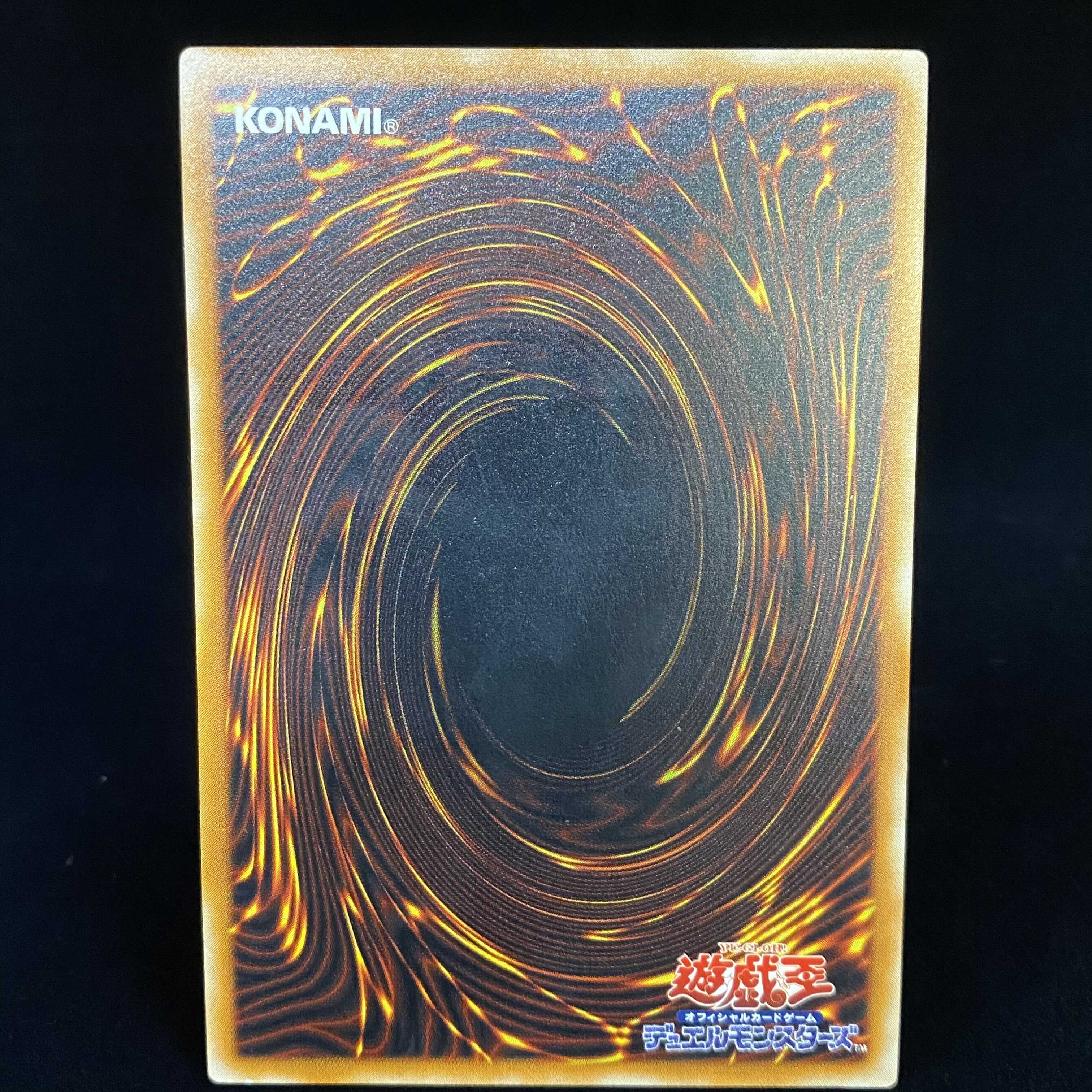 ブラック・デーモンズ・ドラゴン レリーフ アルティメットレア