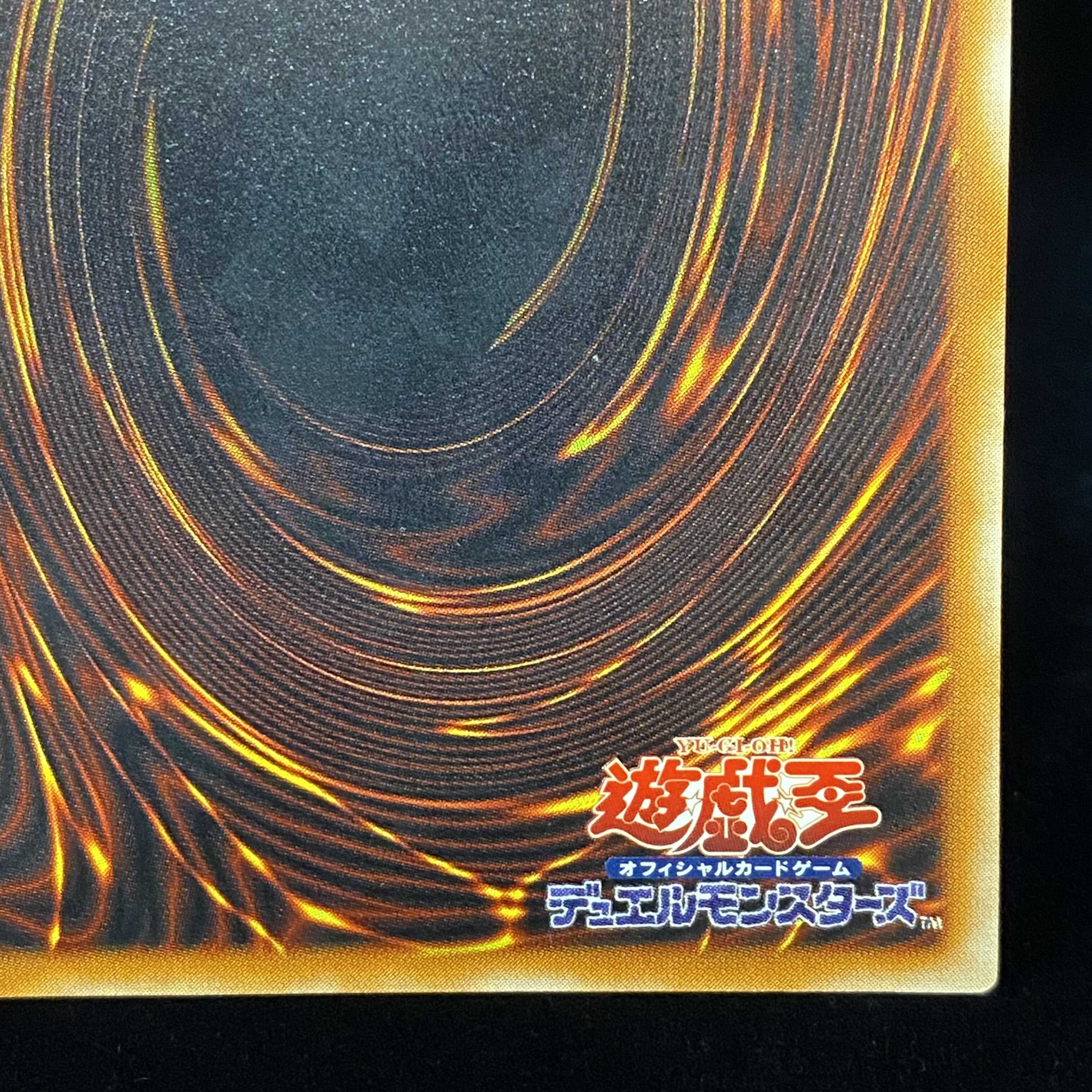 ブラック・デーモンズ・ドラゴン レリーフ アルティメットレア