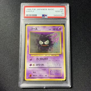 日本限定モデル ポケモンカード 化石の秘密 第3弾 Psa10 パルシェン 旧裏 ポケモンカードゲーム Www Fonsti Org