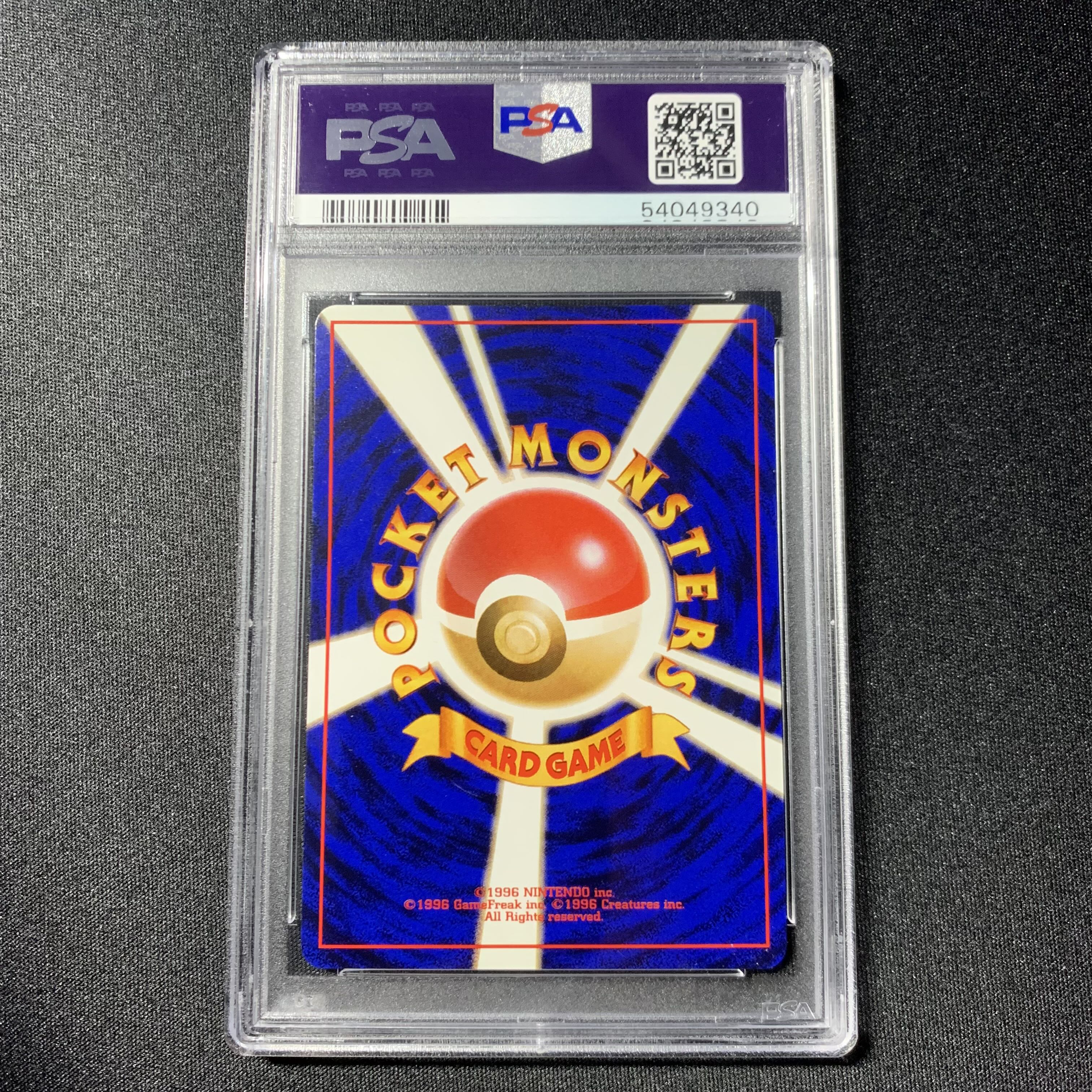 好評 マークあり ポケモンカード ミニリュウ Psa10 第1弾 拡張パック 旧裏 O トレーディングカード Toriyose