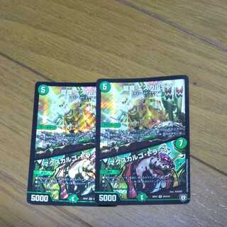 龍罠 エスカルデン｜マクスカルゴ・トラップ