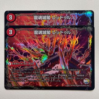 Gokushin Ryuutama All Over the World (bottom) x 2