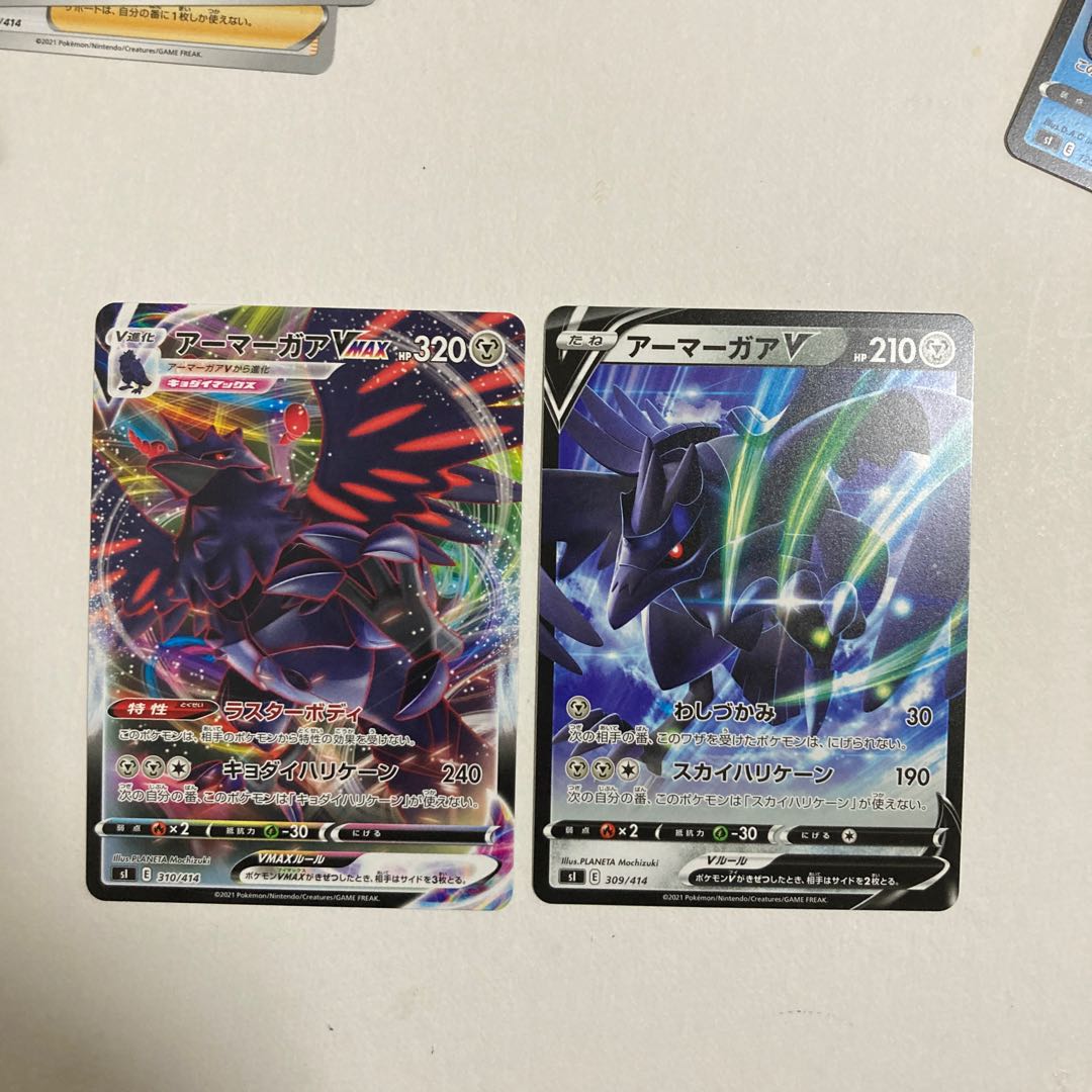 1 CorviknightVMAX, 1 V