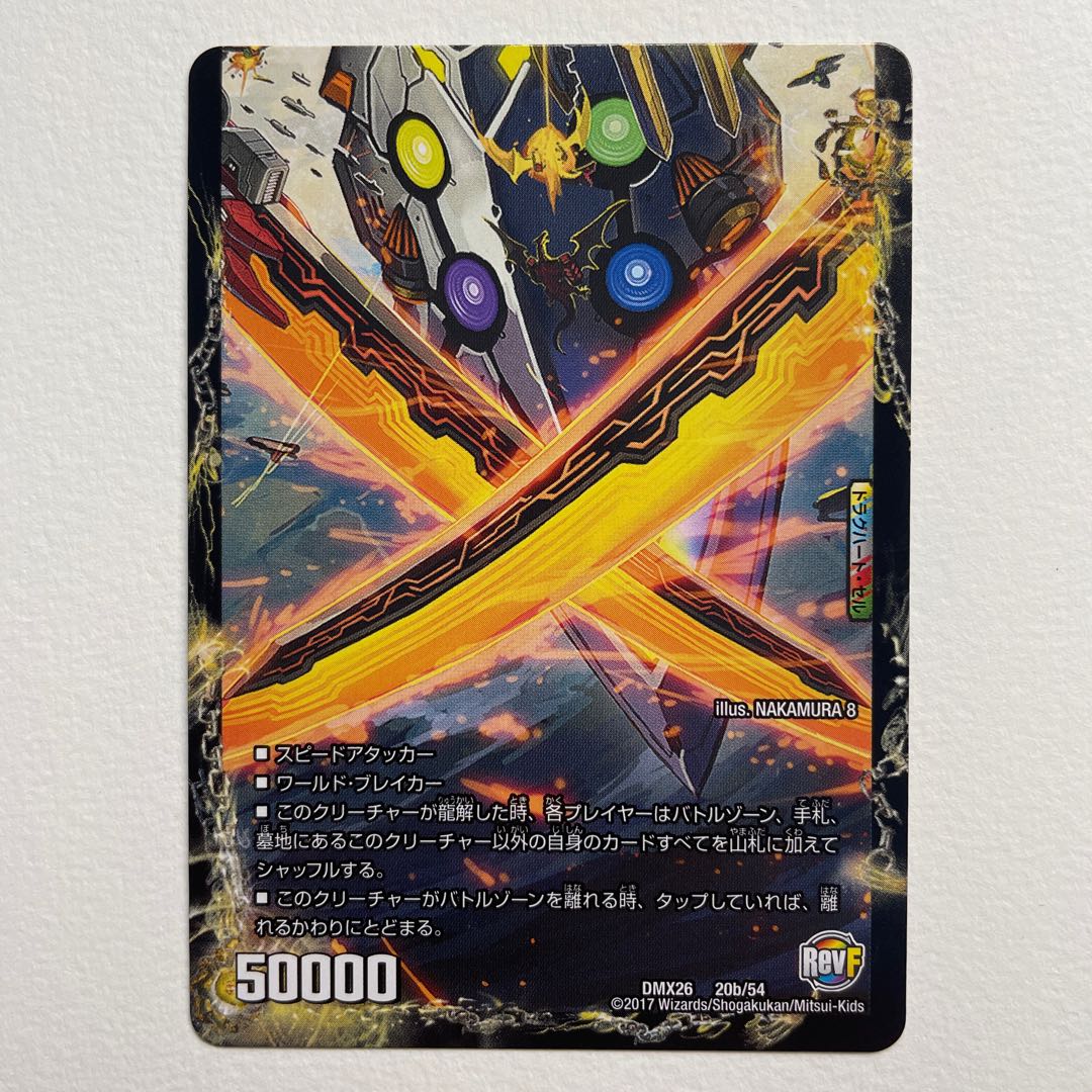 Gokushin Ryuutama All Over the World (bottom)