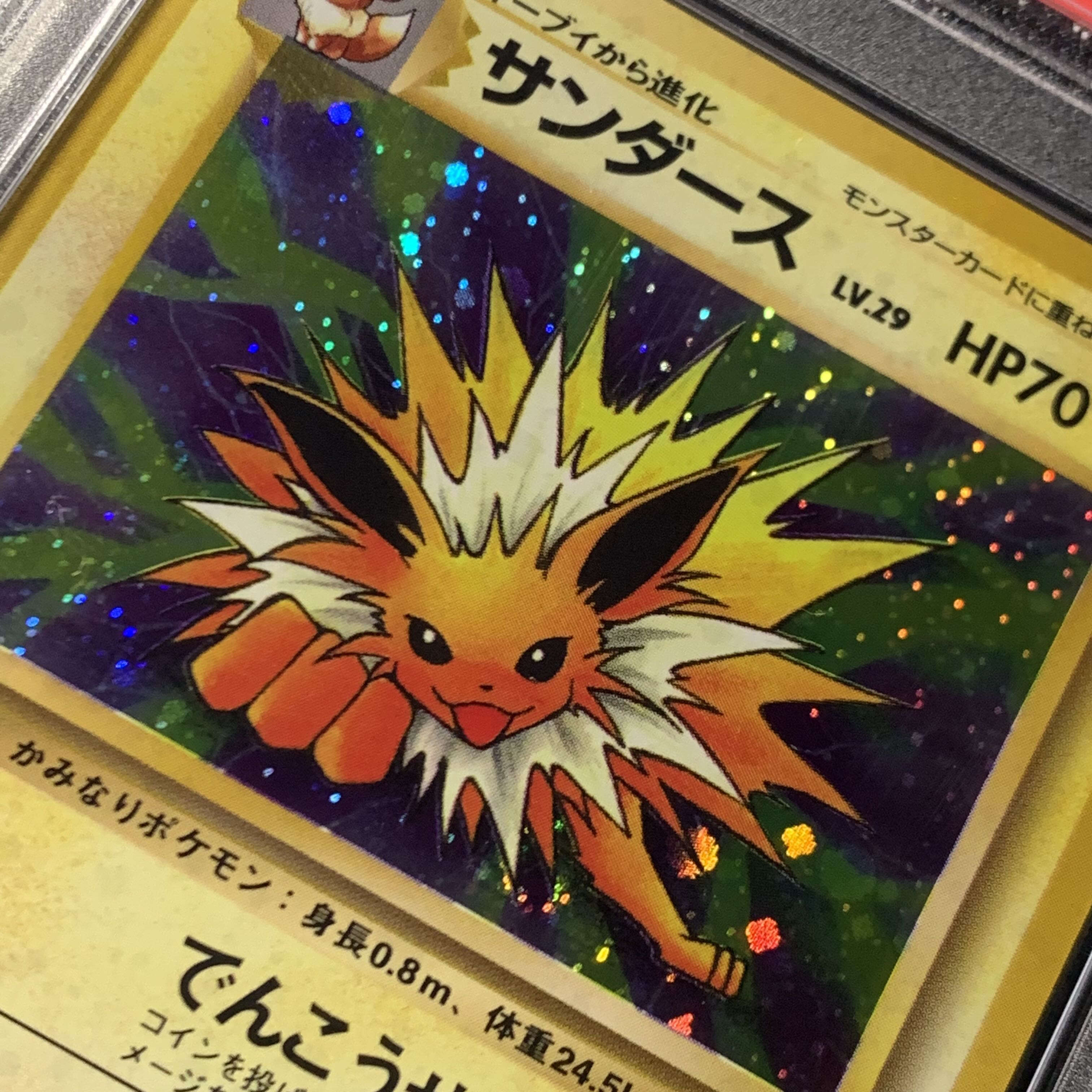 ポケモンカード 旧裏 サンダース Psa10 第2弾 ポケモンジャングルの通販 みなみ プロフィールお読み下さい Magi トレカ専用フリマアプリ