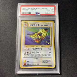 ポケモンカード旧裏の高額 レアカード プロモ コレクター向けカード販売 通販 Magi トレカ専用フリマアプリ
