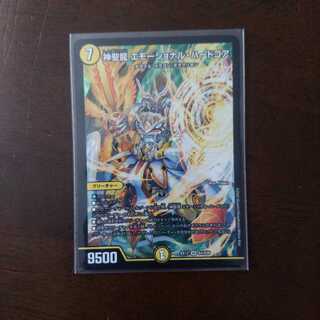 Hallow Dragon Emotional Hardcore