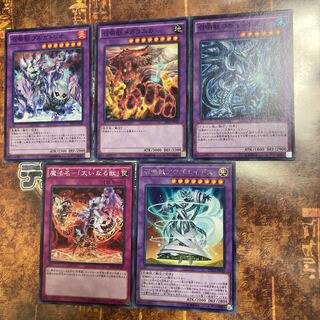 遊戯王★召喚獣　アウゴエイデス、プルガトリオ、メガラニカ、コキュートス★