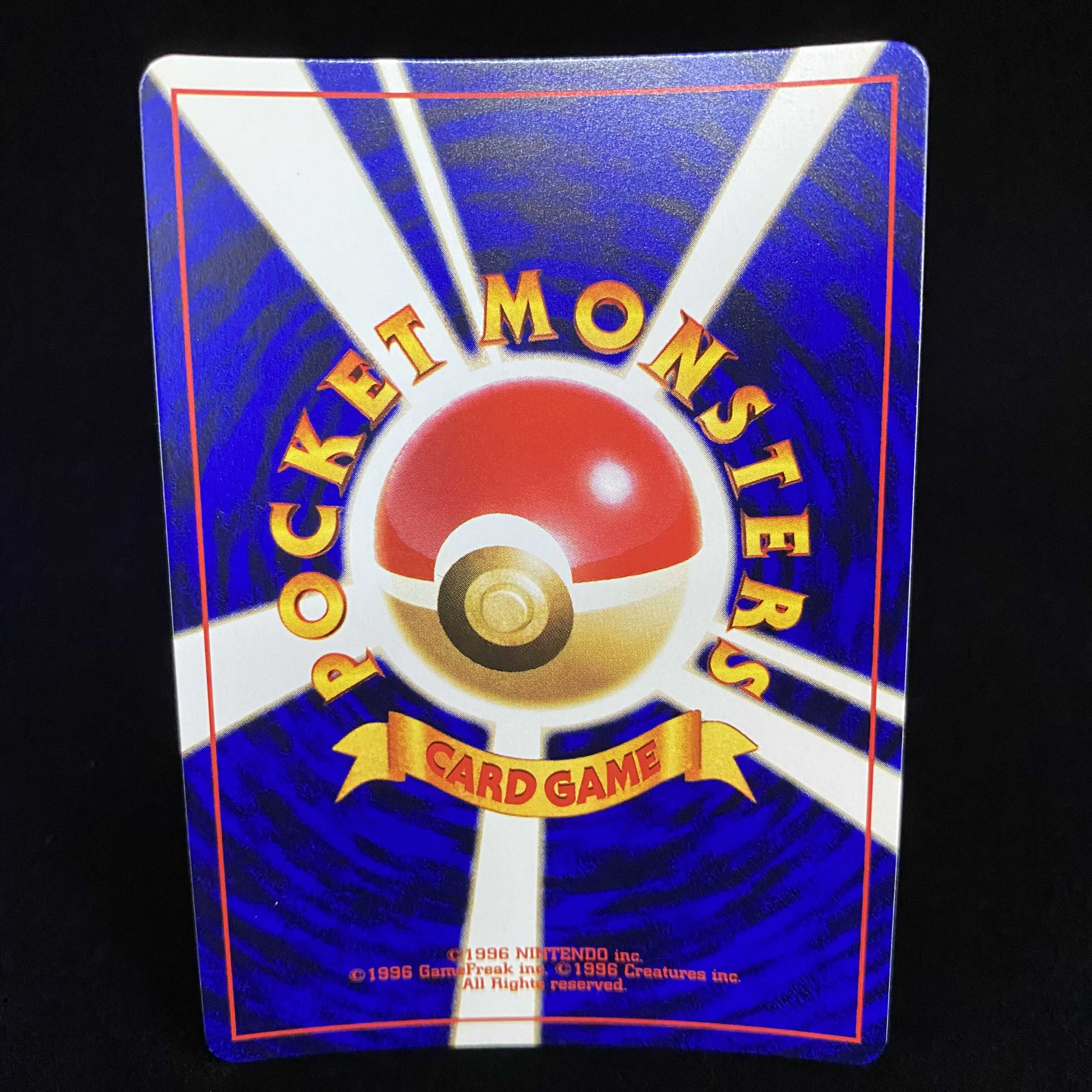 ひかるミュウ 旧裏キラ