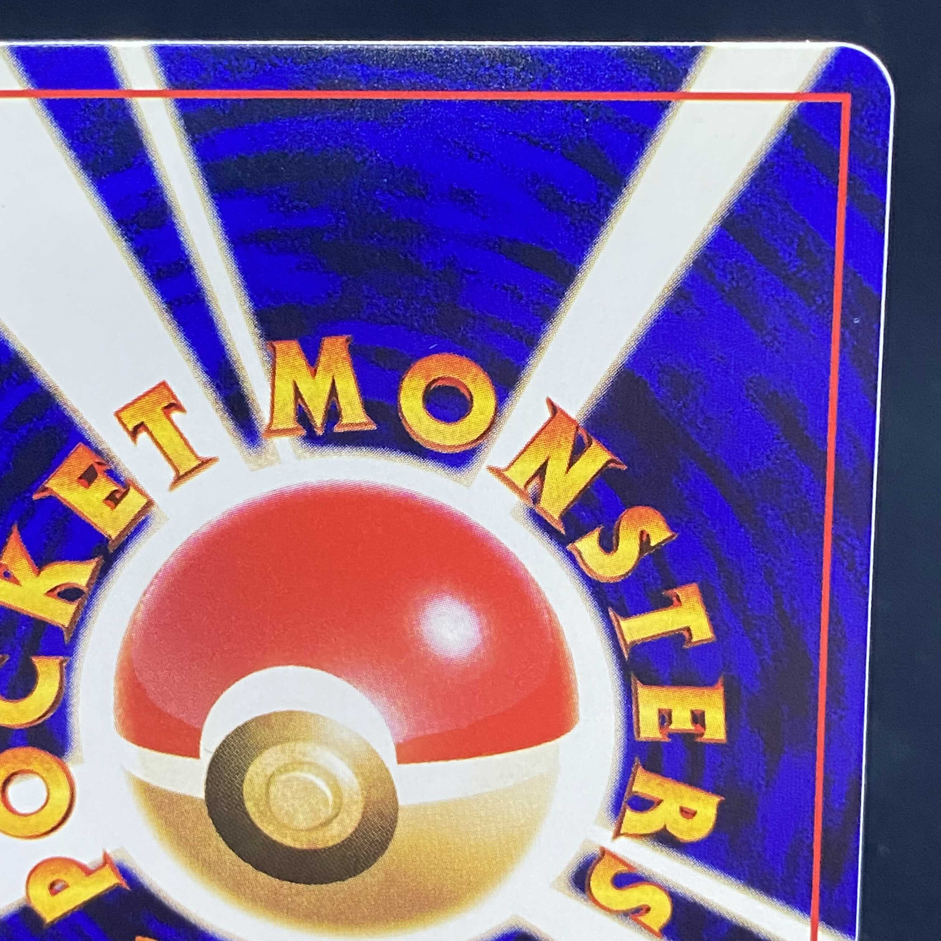 ひかるミュウ 旧裏キラ