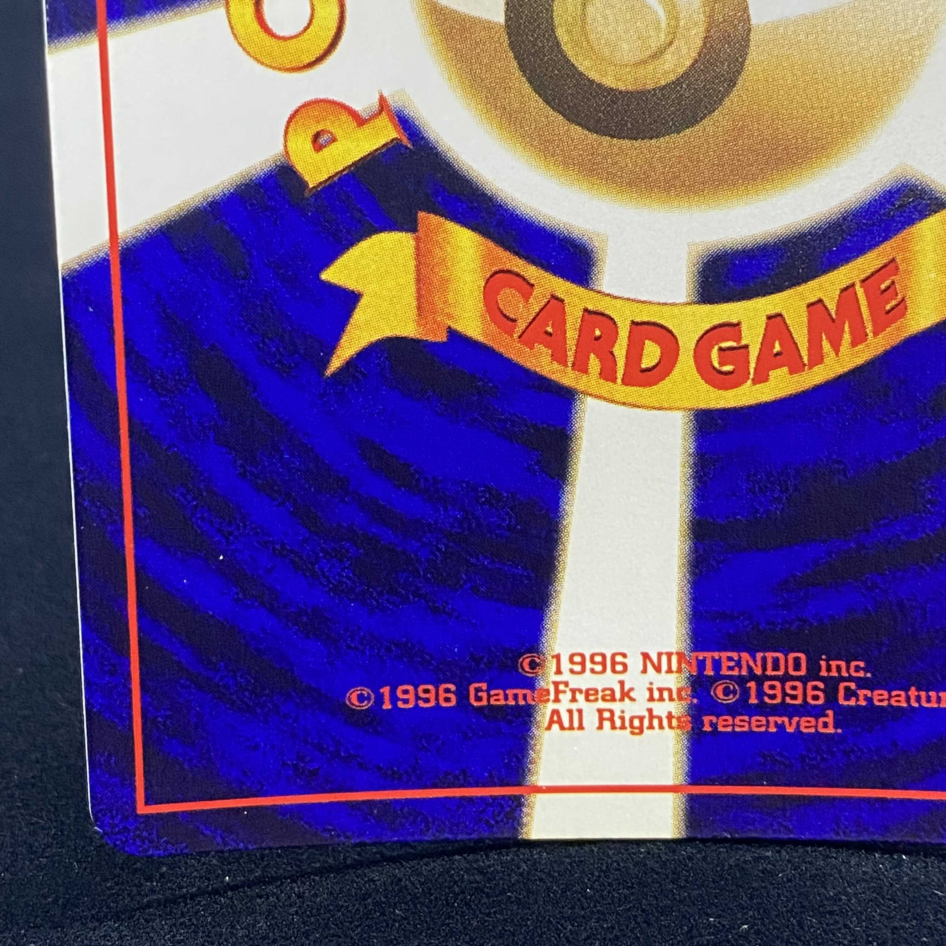 ひかるミュウ 旧裏キラ