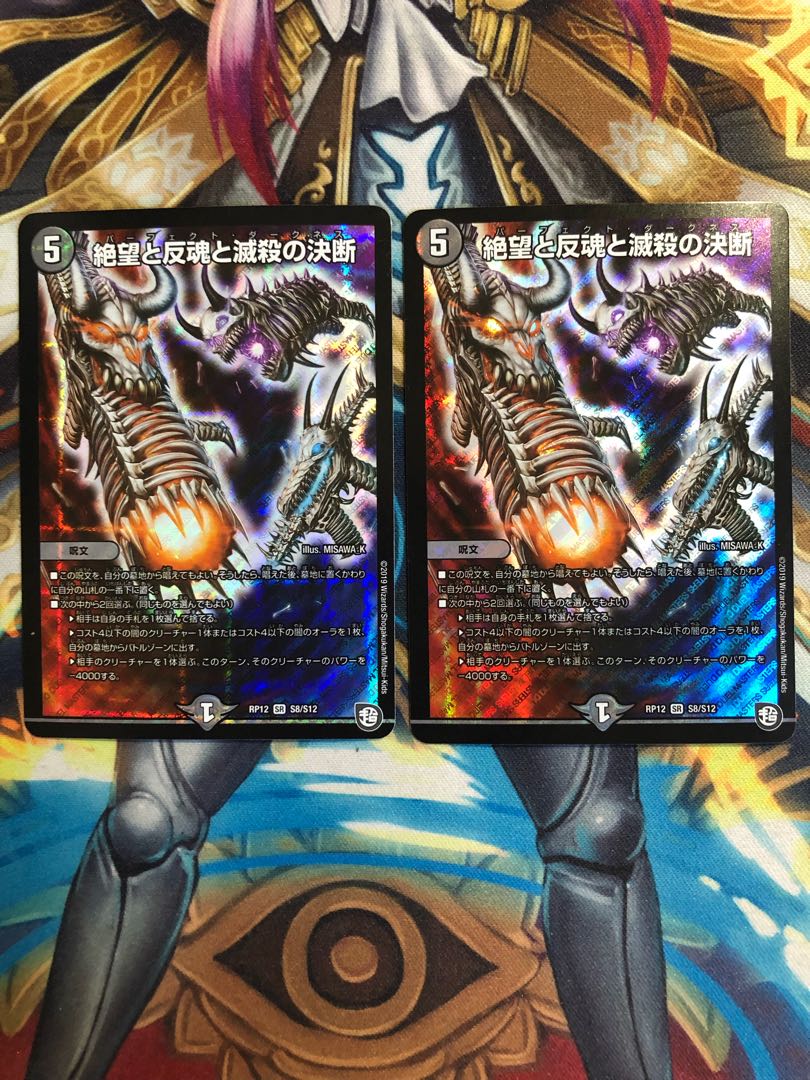 [Tracked] Despair, Anti-Soul and Annihilate Decision (Perfect Darkness) SR Set of 2