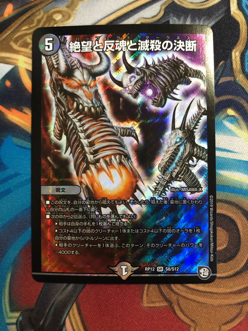 [Tracked] Despair, Anti-Soul and Annihilate Decision (Perfect Darkness) SR Set of 2