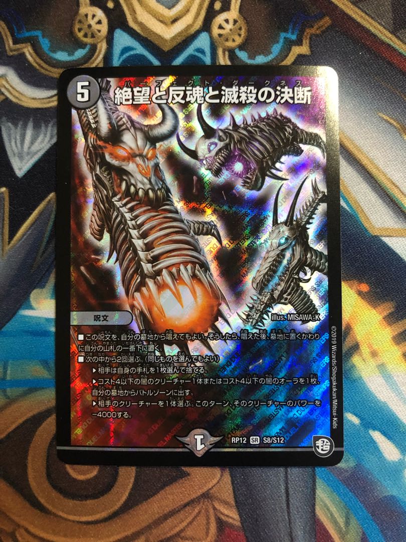[Tracked] Despair, Anti-Soul and Annihilate Decision (Perfect Darkness) SR Set of 2