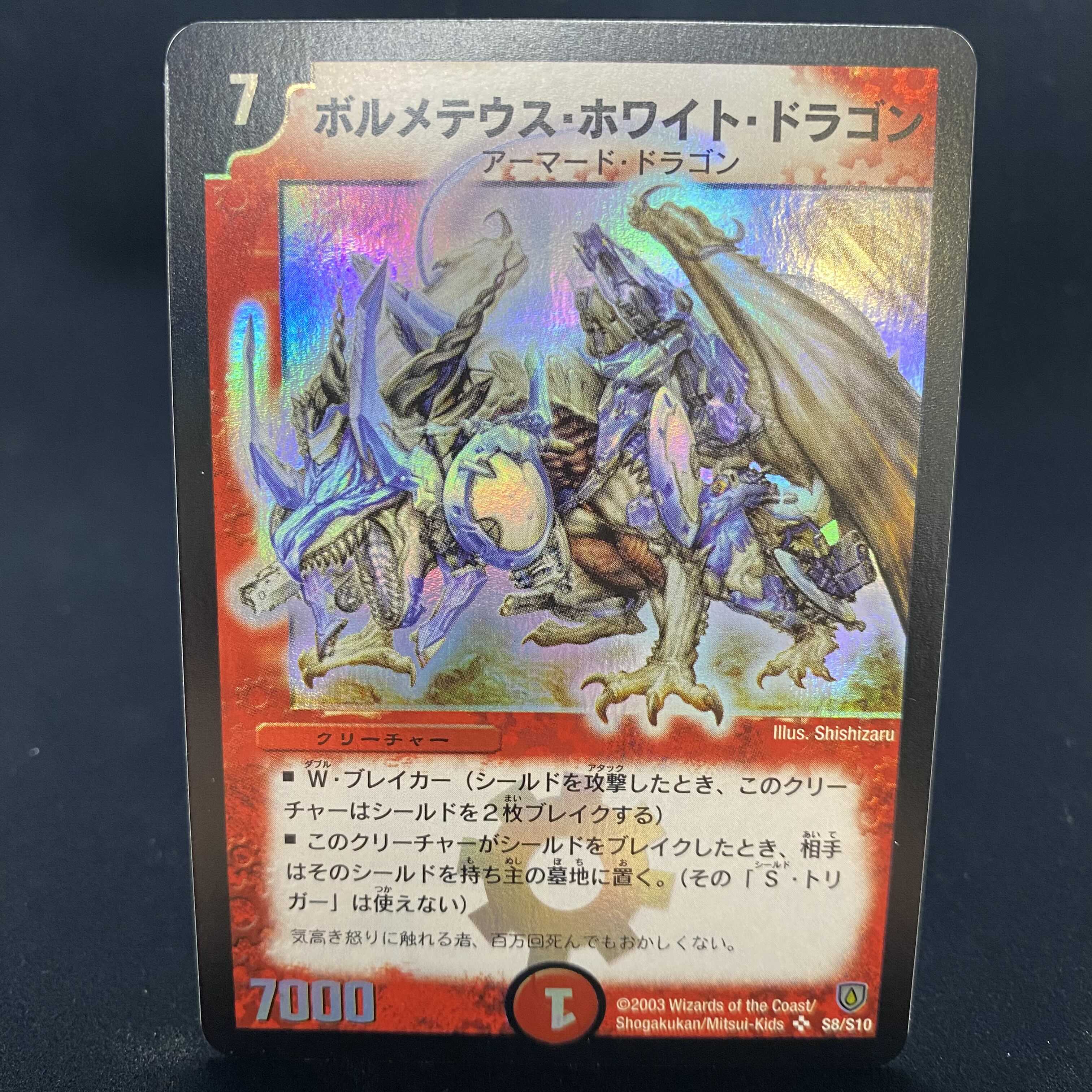 Bolmeteus Steel Dragon SR
