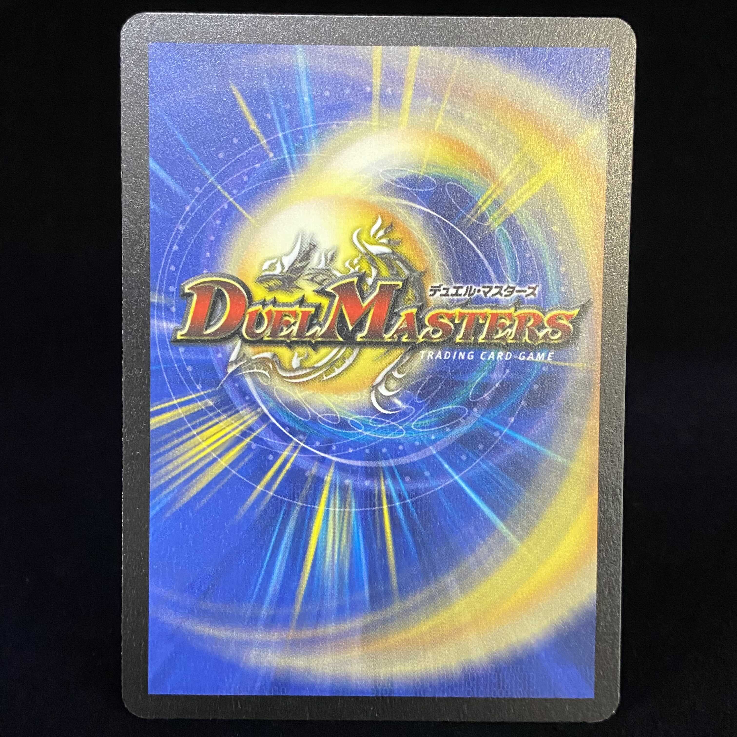 Bolmeteus Steel Dragon SR