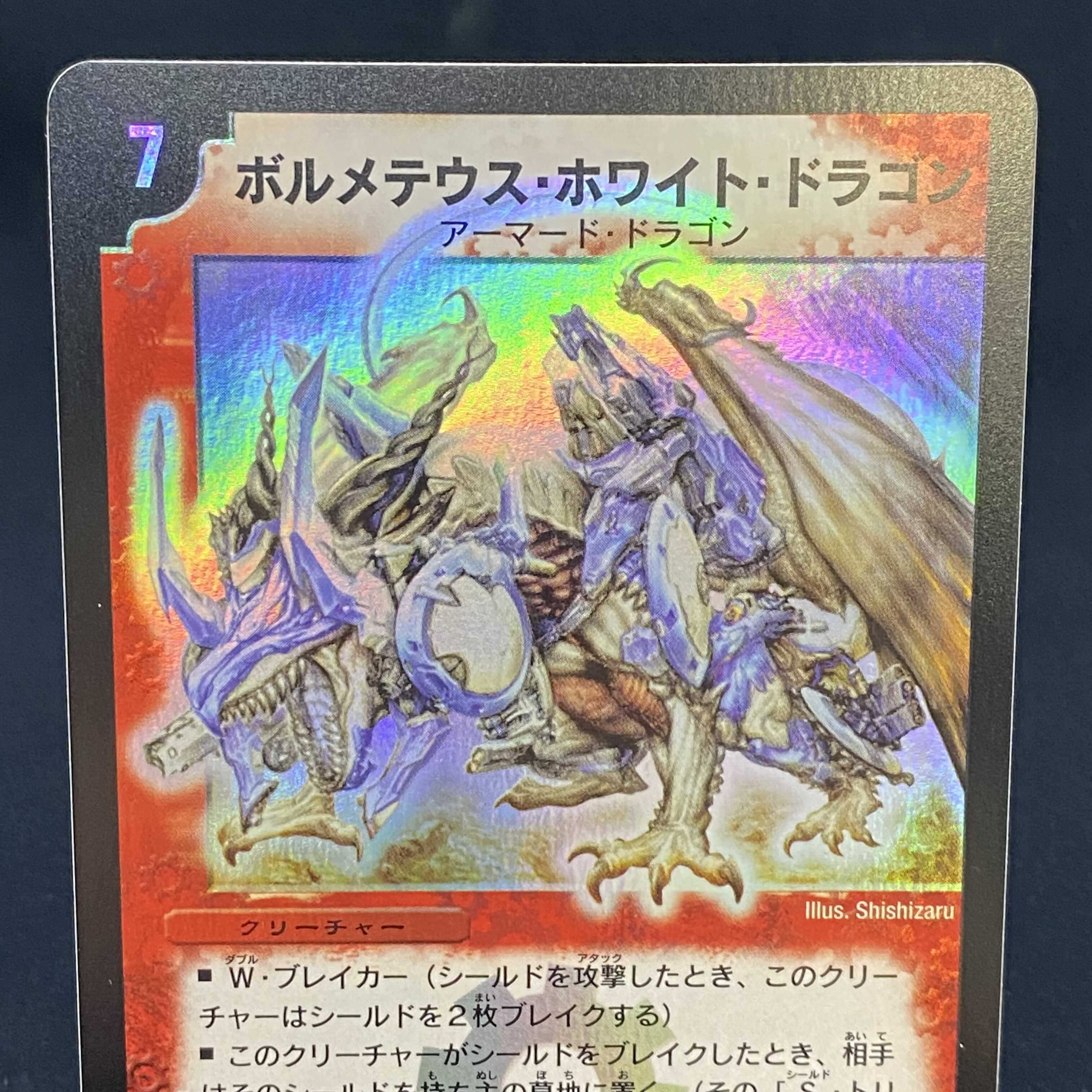Bolmeteus Steel Dragon SR