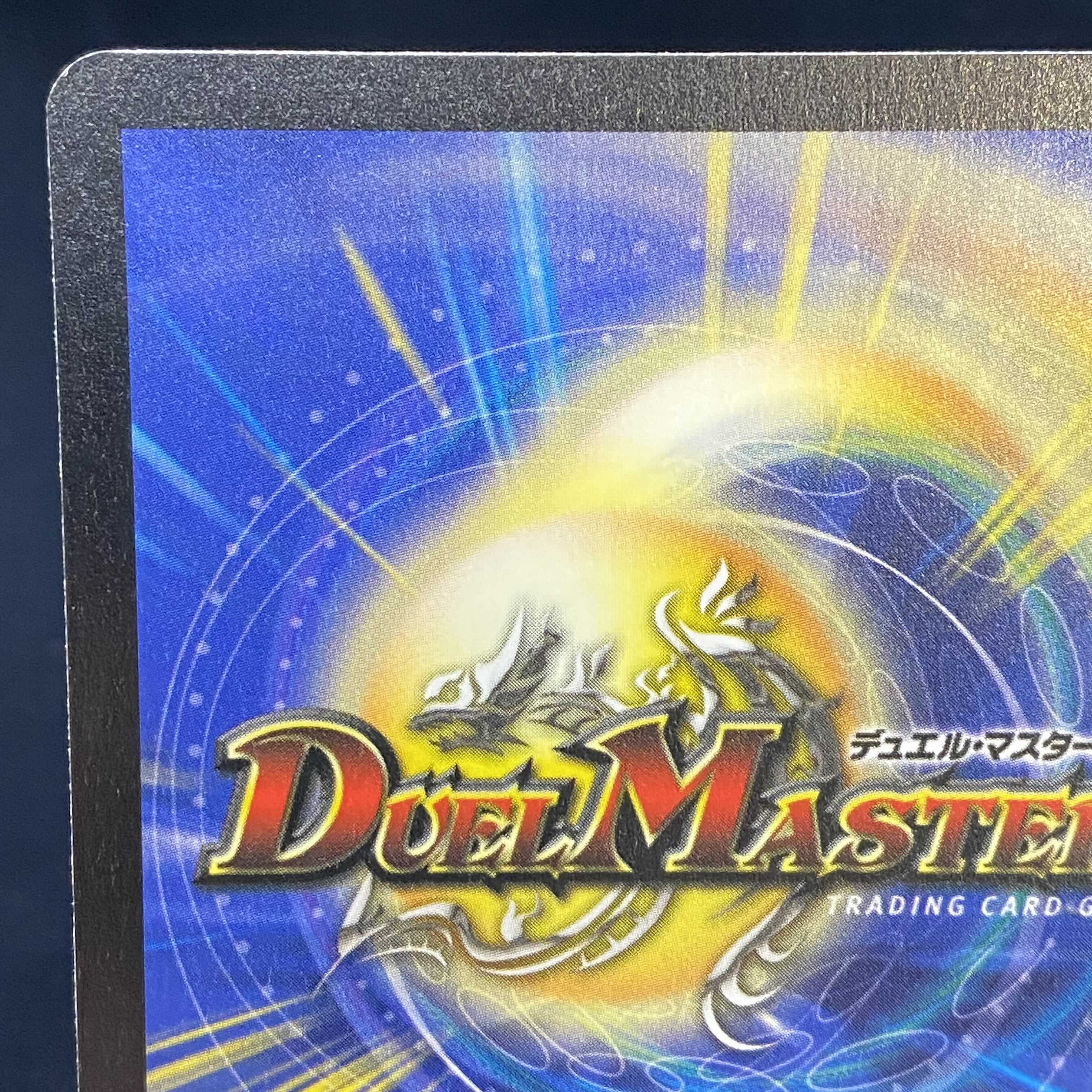 Bolmeteus Steel Dragon SR