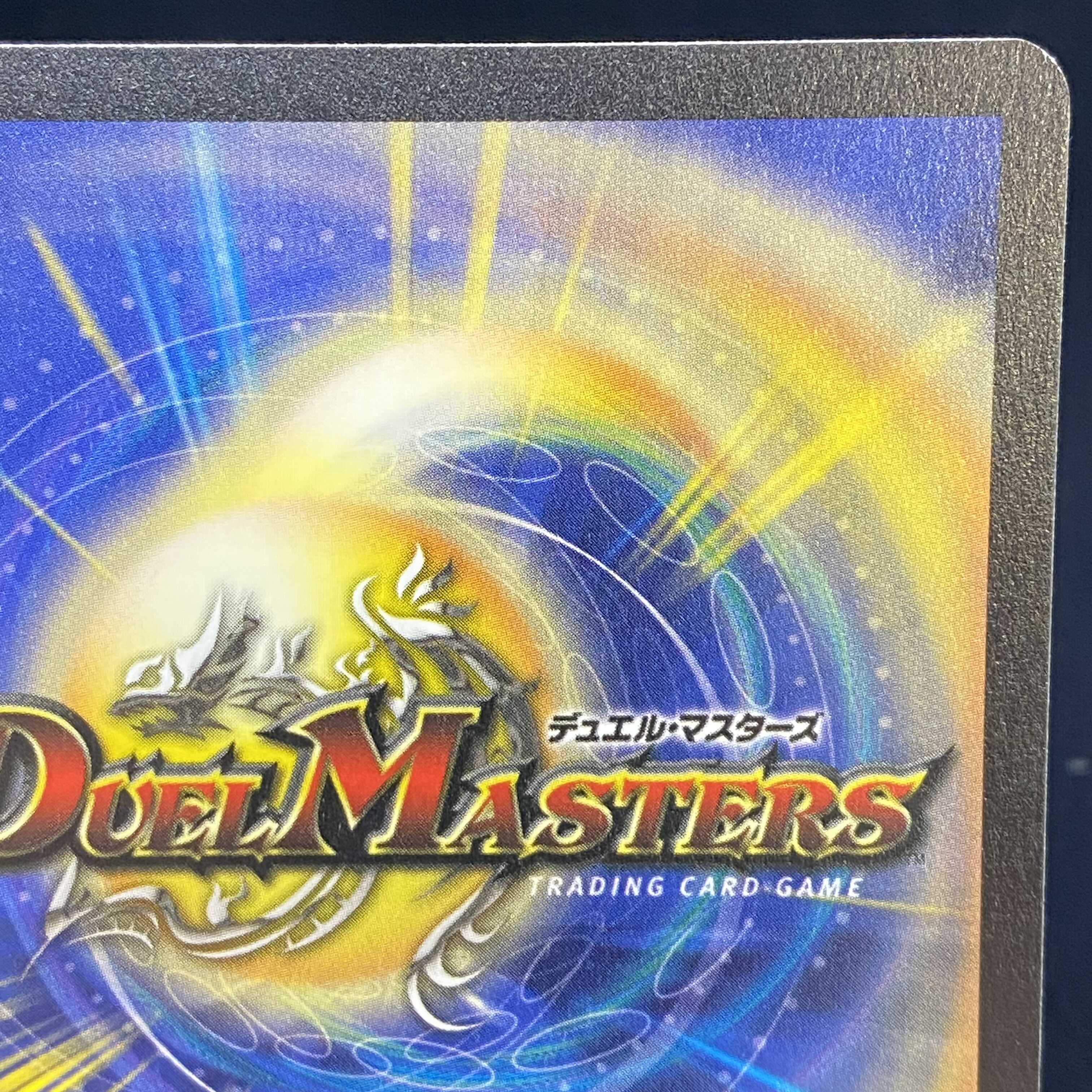 Bolmeteus Steel Dragon SR