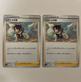 Pokémon Cards: Zinnia's Determination 2 cards
