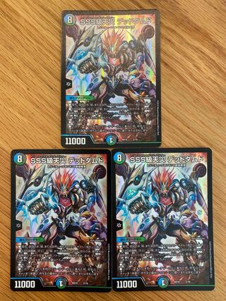 SSS Class Natural Disaster: Dead Damned, 3 pieces