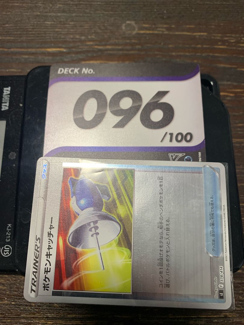 スタートデッキ100