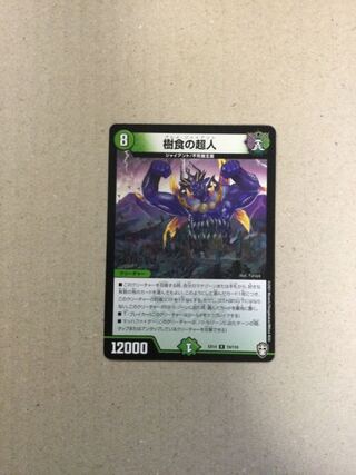 Tree-eating Psychic Man