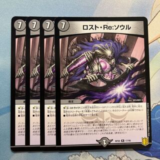 Disappear, Re: Soul 4 copies