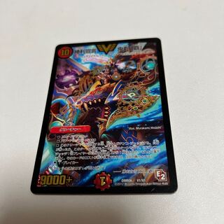 Declaration of victory Onimaru "Ha".