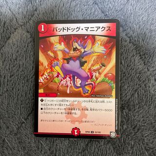 バッドドッグ・マニアクス U