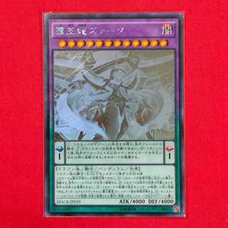 覇王龍ズァーク ホログラフィックレア