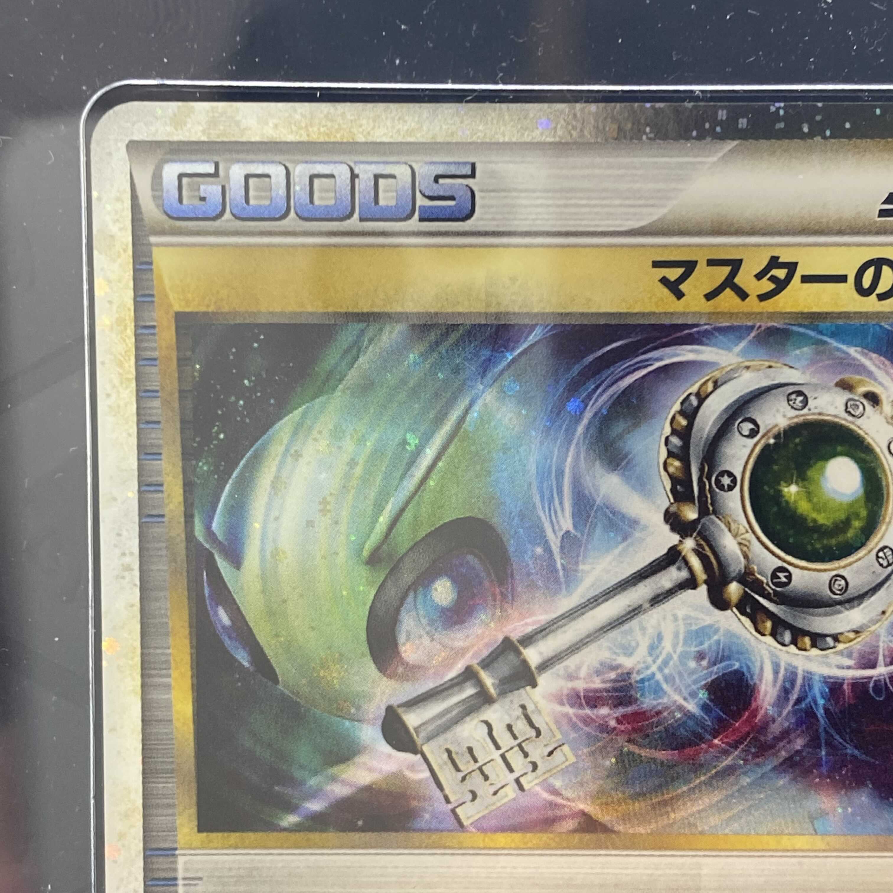 [With shield] Master's key WCS2010 promo 1枚