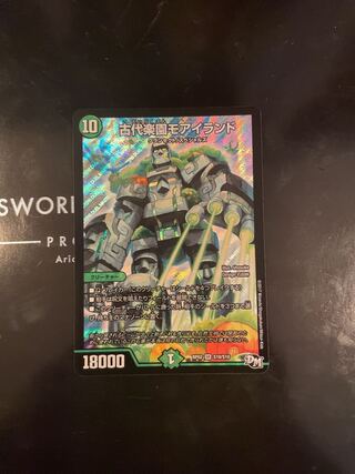 Ancient Paradise Mo Island